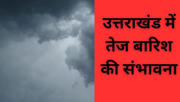 Uttarakhand Weather news