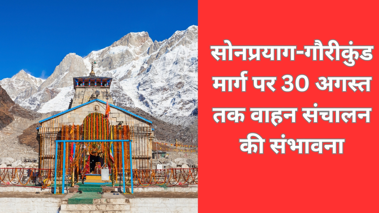 kedarnath news update