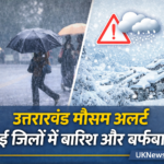 उत्तराखंड में मौसम बदला, कई जिलों में बारिश और बर्फबारी की चेतावनी