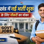 उत्तराखंड में सरकारी नौकरियों की नई भर्ती प्रक्रिया शुरू, युवाओं को राहत