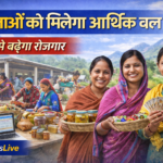 उत्तराखंड में महिला स्वयं सहायता समूहों को मिलेगा बड़ा प्रोत्साहन, आर्थिक सशक्तिकरण पर जोर