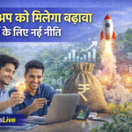 उत्तराखंड में स्टार्टअप को मिलेगा बढ़ावा, युवाओं के लिए नई नीति लागू