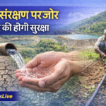 उत्तराखंड में जल संरक्षण अभियान तेज, सूखे क्षेत्रों में विशेष योजना लागू