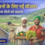 उत्तराखंड में किसानों के लिए नई योजना लागू, आधुनिक खेती को मिलेगा बढ़ावा