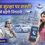 उत्तराखंड में महिला सुरक्षा को लेकर बड़ा कदम, शहरों में बढ़ेगी निगरानी