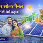 उत्तराखंड में सोलर ऊर्जा को बढ़ावा, घर-घर लगेंगे सोलर पैनल