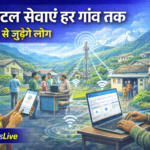 उत्तराखंड में डिजिटल सेवाओं का विस्तार, गांवों तक इंटरनेट और ऑनलाइन सुविधाएं पहुंचाने पर जोर