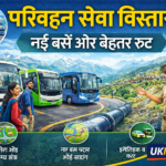 उत्तराखंड में सार्वजनिक परिवहन को बढ़ावा, नई बस सेवाएं और रूट विस्तार की तैयारी