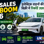 इलेक्ट्रिक वाहनों की बिक्री में रिकॉर्ड उछाल 2026, EV मार्केट बना सबसे तेजी से बढ़ने वाला सेक्टर