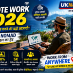 रिमोट वर्क और डिजिटल नोमैड लाइफस्टाइल का ट्रेंड 2026, कहीं से भी काम करने की बढ़ी आजादी