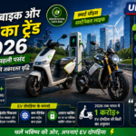 इलेक्ट्रिक बाइक और स्कूटर का ट्रेंड 2026, युवाओं में तेजी से बढ़ रही EV दोपहिया की मांग