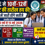 CBSE ने 10वीं-12वीं रिजल्ट की तारीख तय की, मई में जारी होंगे नतीजे