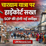 चारधाम यात्रा से पहले हाईकोर्ट सख्त, नई SOP की समीक्षा के आदेश