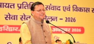 सशक्त पंचायतें ही विकसित उत्तराखंड की मजबूत नींव : धामी